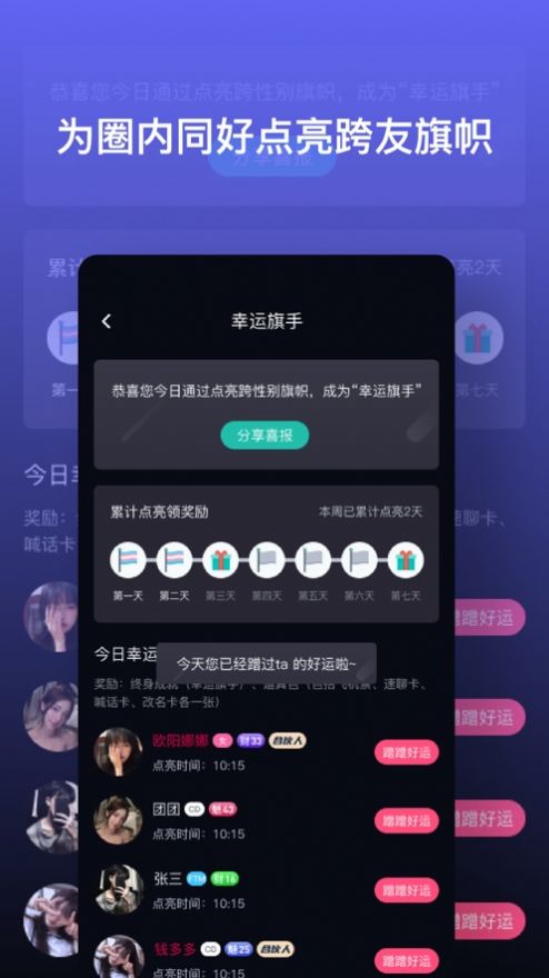 跨友安卓版 V1.0.0