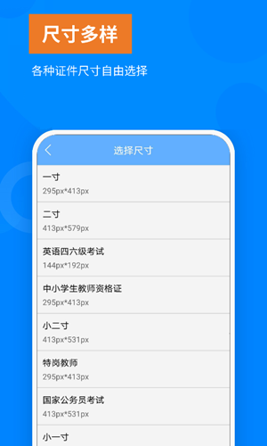 洋果证件照安卓免费版 V1.0.0