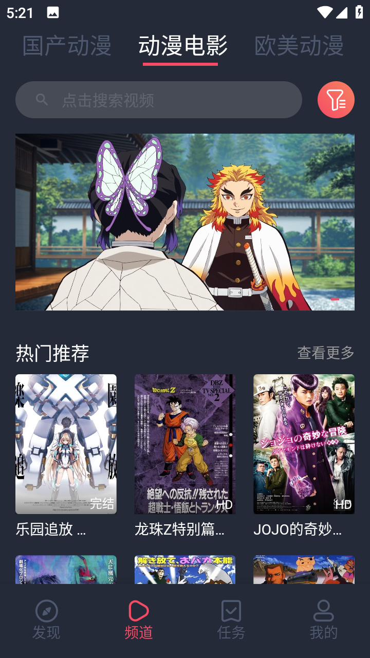 趣动漫安卓无广告解锁版 V1.0.0.1