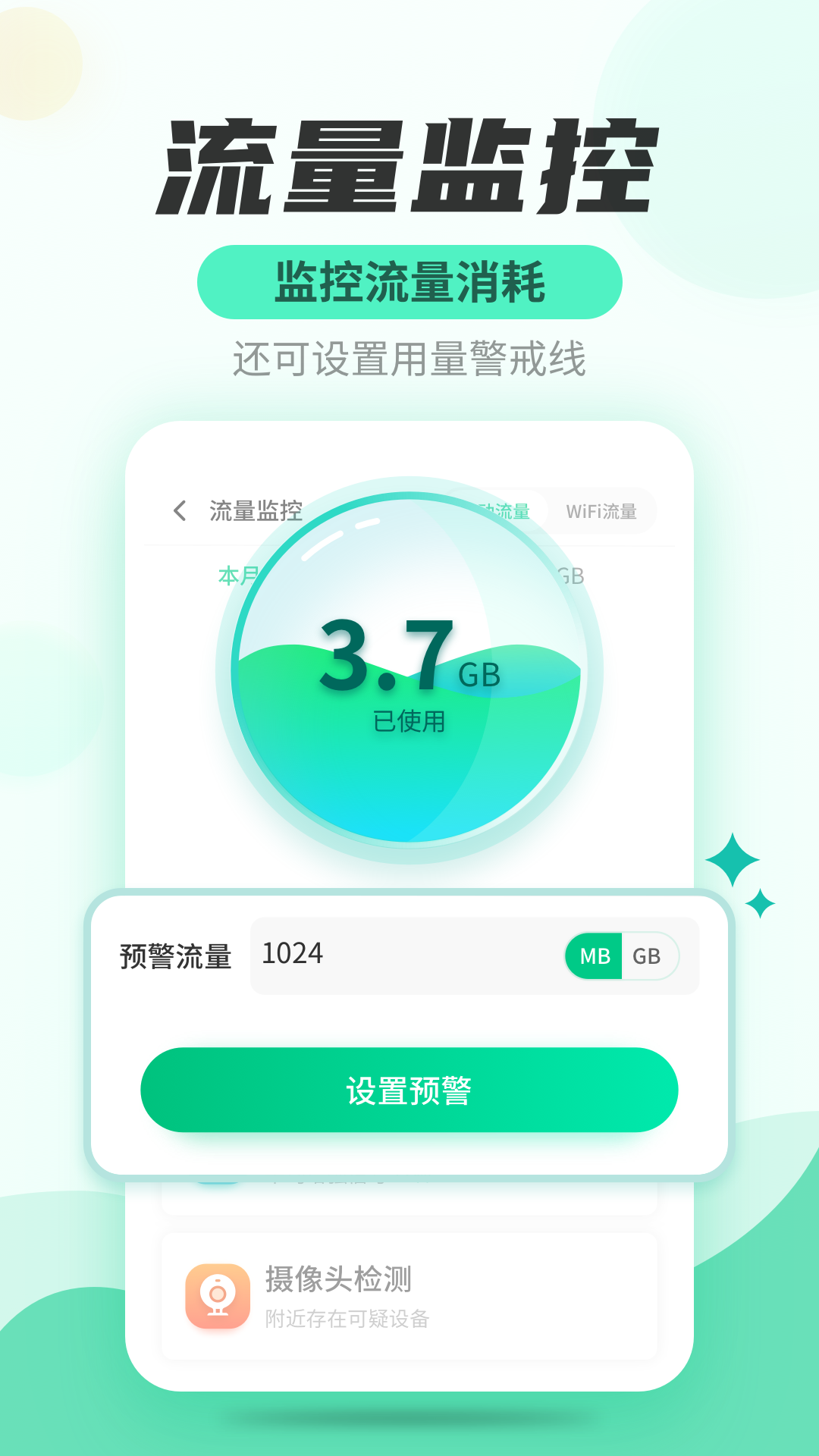 安风WiFi快连管家安卓版 V1.0.211216.1589