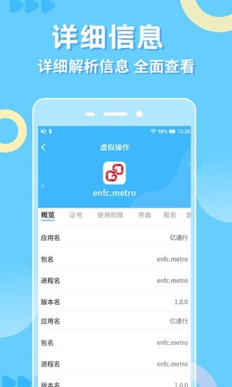 小八助手安卓版 V1.0.0
