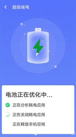 统一极速清理王安卓版 V1.0.0