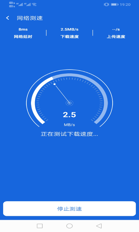 相连WiFi安卓版 V1.0.0