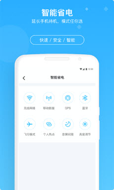 牛速清理大师安卓版 V1.7.6