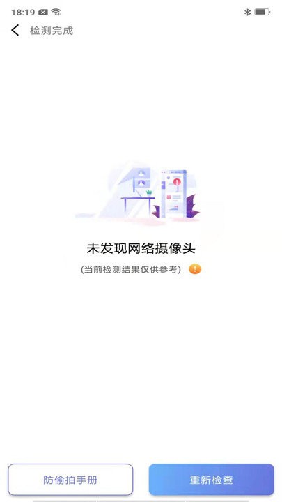 快马清理大师安卓官方版 V1.0.2110250.a442315