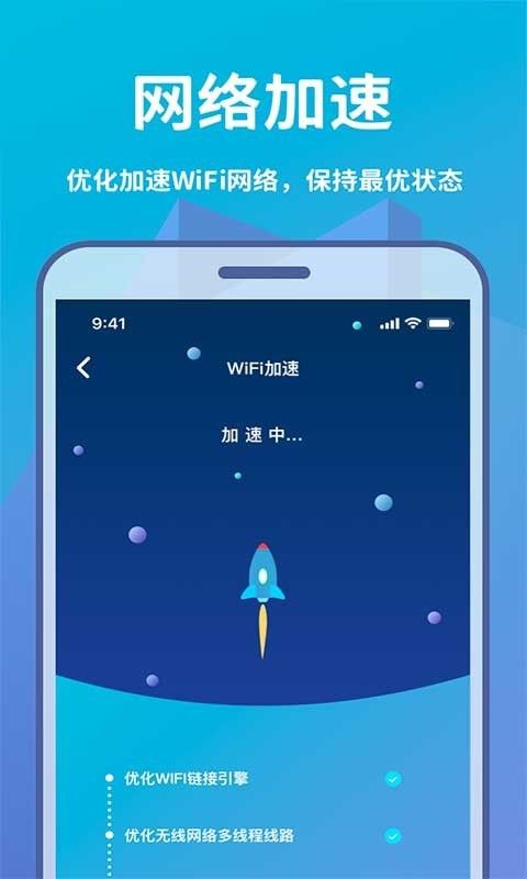 轻松WIFI安卓版 V1.0.0