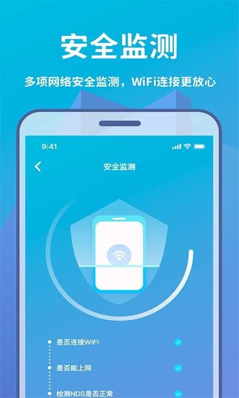 轻松WIFI安卓版 V1.0.0