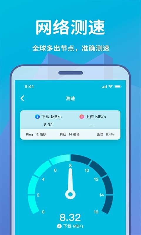 轻松WIFI安卓版 V1.0.0