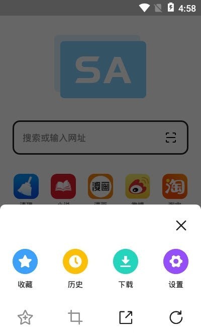 SA浏览器安卓版 V1.0