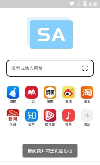 SA浏览器安卓版 V1.0