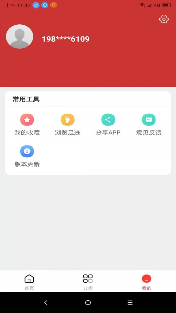 领券优购安卓版 V1.0.4