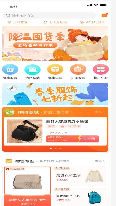 优米心选安卓版 V1.5.8