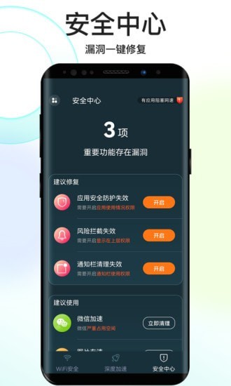 彼岸WiFi安卓版 V1.0.0