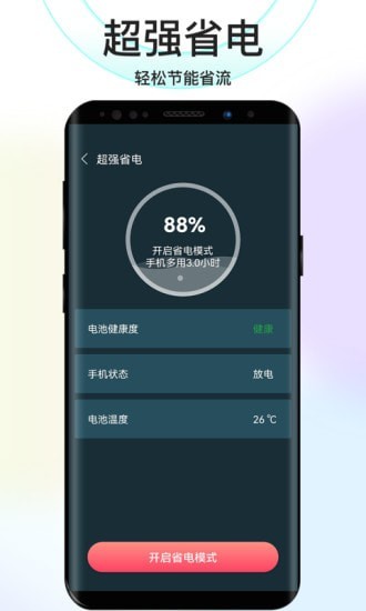 彼岸WiFi安卓版 V1.0.0