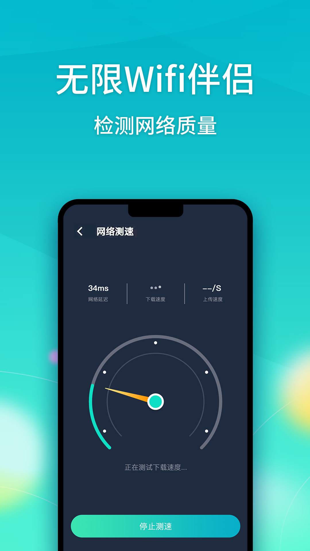 无限Wifi伴侣安卓版 V1.1.62