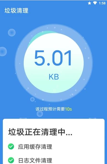 青春闪电清理大师安卓版 V1.0.1