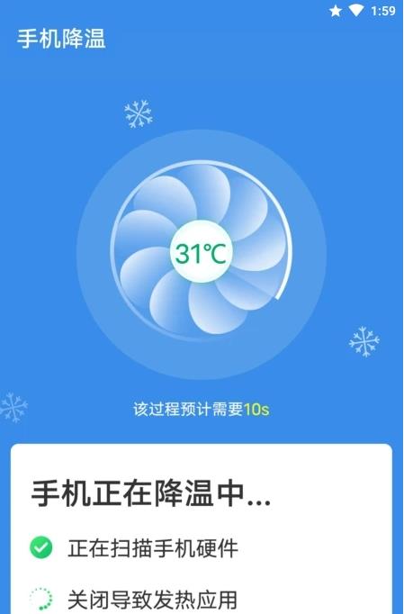 青春闪电清理大师安卓版 V1.0.1