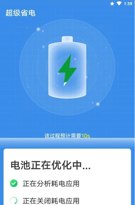 青春闪电清理大师安卓版 V1.0.1