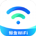 鲸鱼WiFi安卓版 V1.0.1