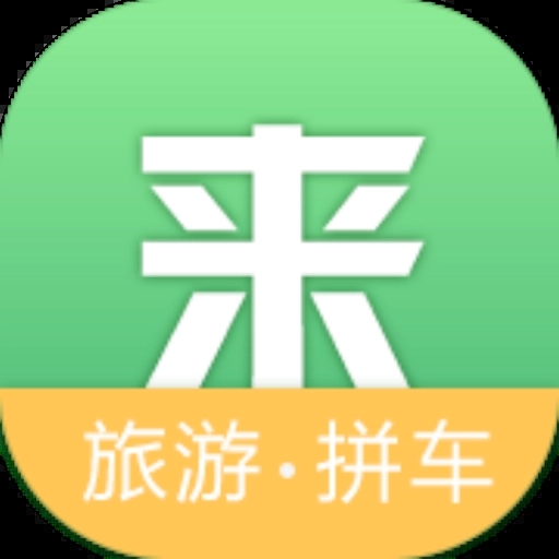 来旅行安卓版 V6.0.1