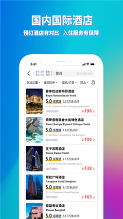 途寻旅游安卓官方版 V2.0.2