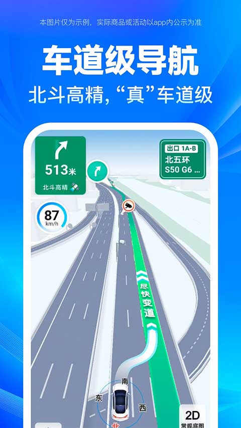 百度地图导航安卓官方版 V18.6.0