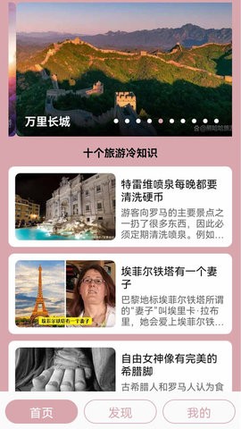 汪汪旅行记安卓版 V1.0