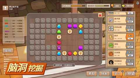 中国式家长安卓正式版 V1.0