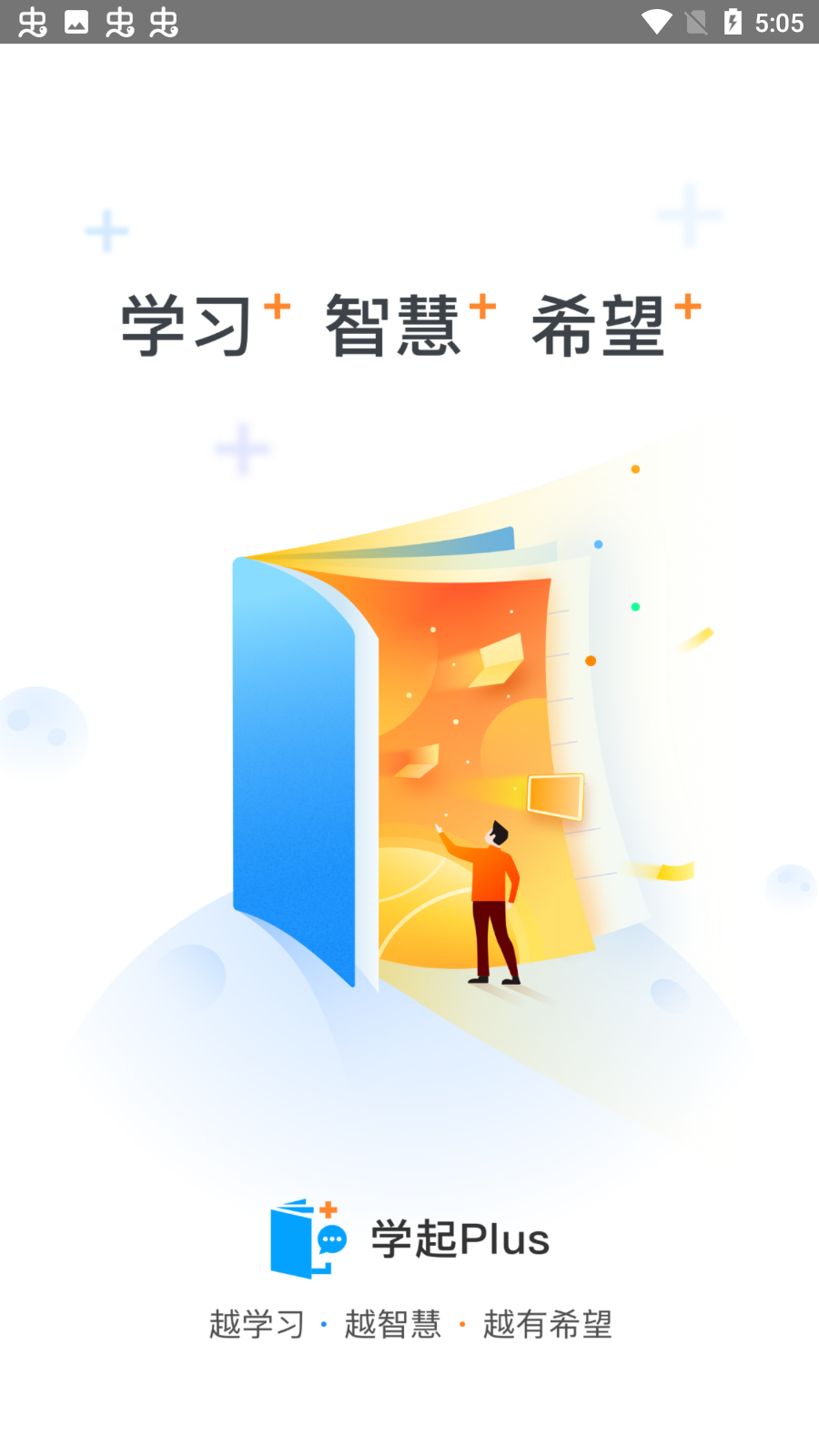 学起Plus安卓官方版 V9.31.2