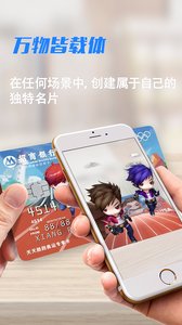 瀚想iPhone版 V1.0