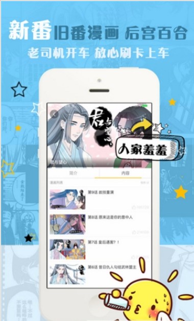 哔咔岛漫画安卓版 V3.5.51