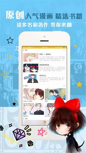 哔咔岛漫画安卓版 V3.5.51