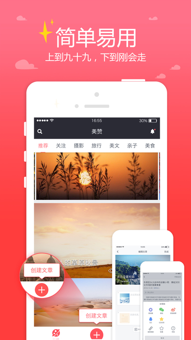 美赞iPhone版 V1.5.4