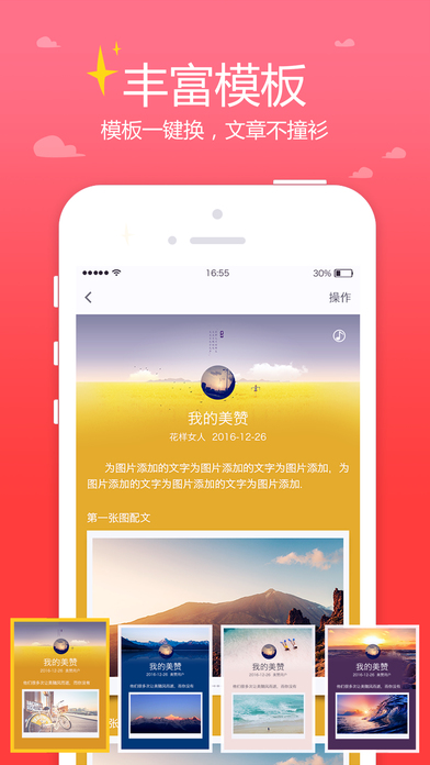 美赞iPhone版 V1.5.4