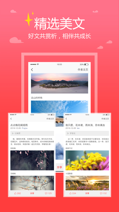 美赞iPhone版 V1.5.4