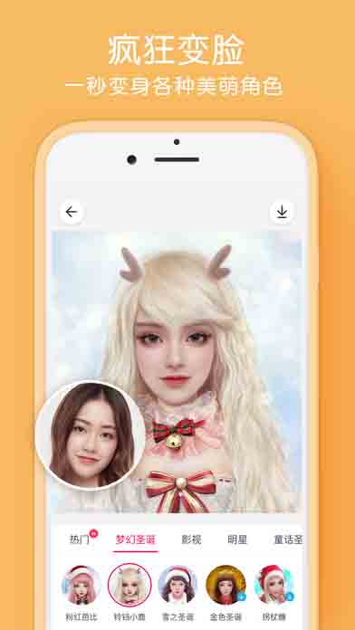 天天P图iPhone版 V4.9.3