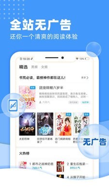 九块九小说安卓官方版 V1.3