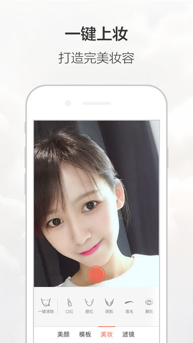 无他相机iPhone版 V2.10.4