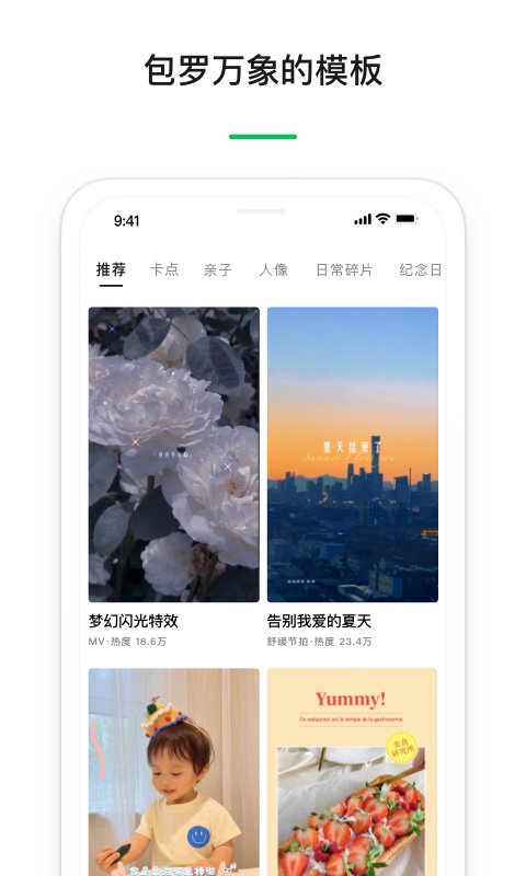 秒剪iPhone版 V2.1.51