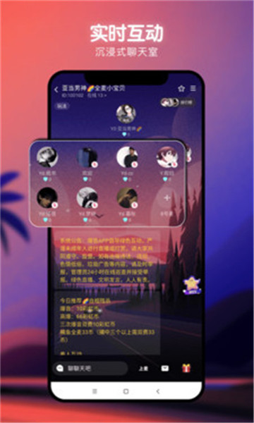 爆音交友安卓版 V1.0.0