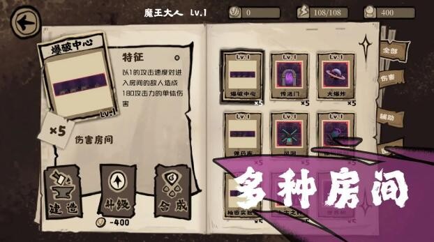 魔王城不需要光安卓手机版 V0.1