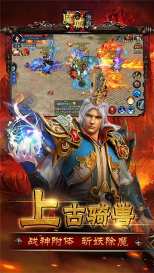 魔域2安卓版 V7.4.0