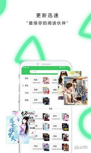 妖气阅读iPhone版 V2.1