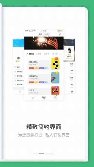 滚滚小说iPhone版 V2.1.6