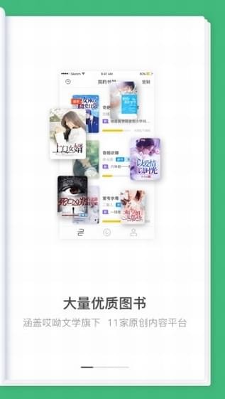 滚滚小说iPhone版 V2.1.6