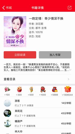 启听小说iPhone版 V3.4.1