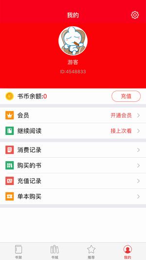 启听小说iPhone版 V3.4.1