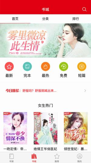 启听小说iPhone版 V3.4.1