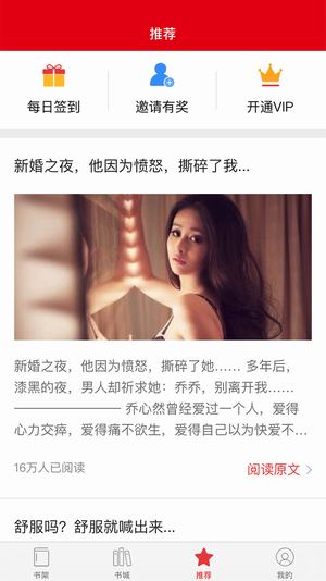 启听小说iPhone版 V3.4.1