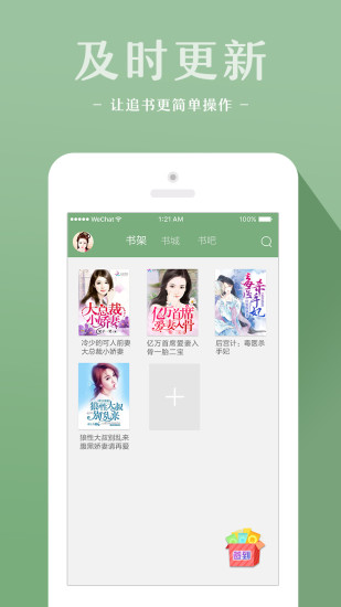 十音文学iphone版 V3.1